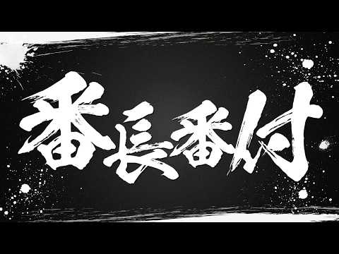 【続報】スロット最新機種 ティザーPV