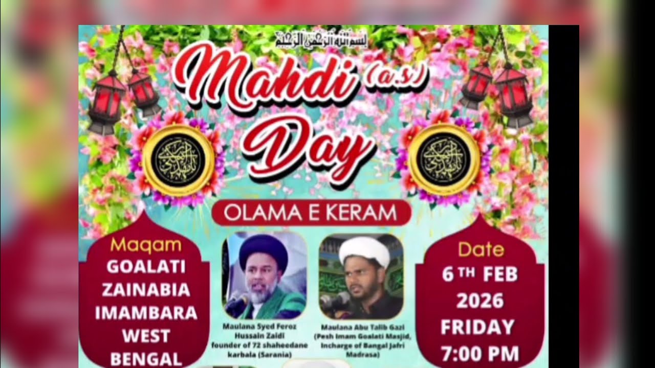 Jashan e Qayyem Aal e Muhammad 2026 || Bargah e Zainabia.  || Goalati  || WB ||