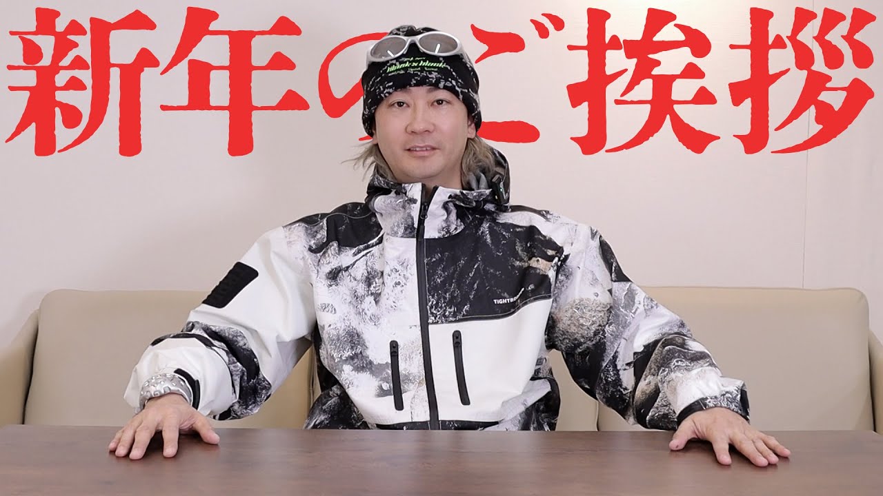 Happy New Year] New Year's greetings from DA PUMP TOMO - YouTube