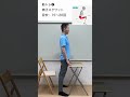 サルコペニア予防に|椅子スクワットで脚力を維持