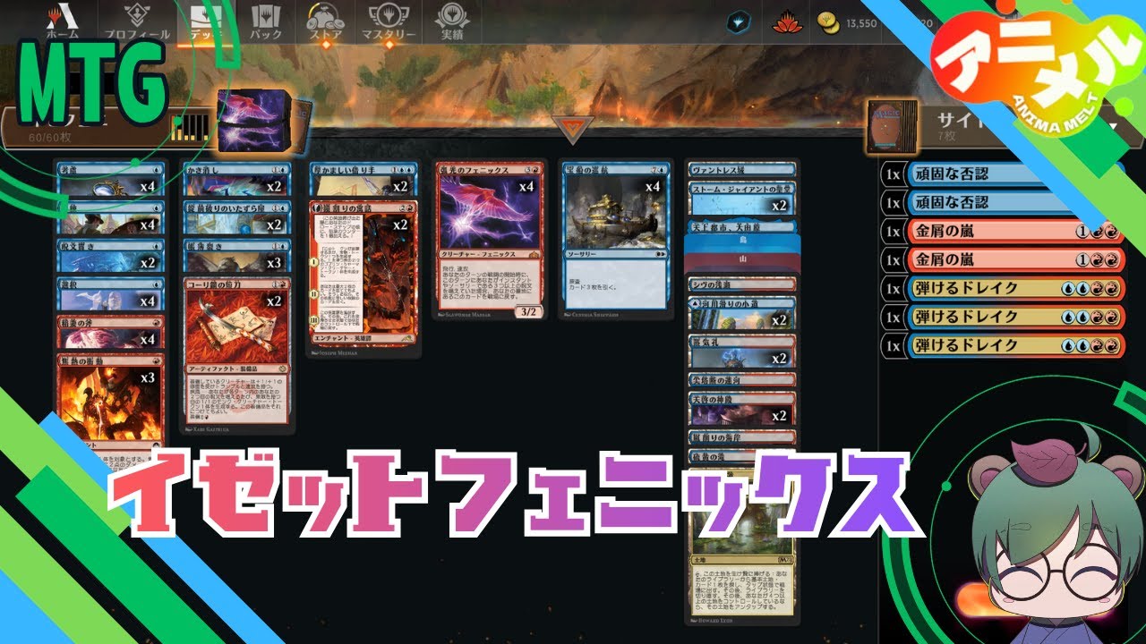 MTGアリーナ】イゼットフェニックスパイオニア)【太豆】 - YouTube