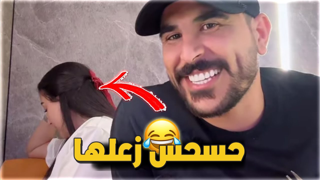 حسحس يعلن عن موعد أهم بث و زعل ندى من ...