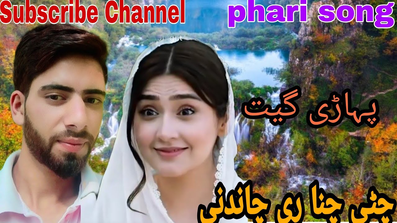 CHATA CHANA DE CHANDANI || PHARI PARDASI GEET || GOUJARI PHARI CHANNEL ...