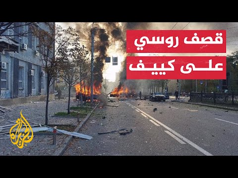 شاهد| قصف روسي على حي سكني في العاصمة الأوكرانية كييف