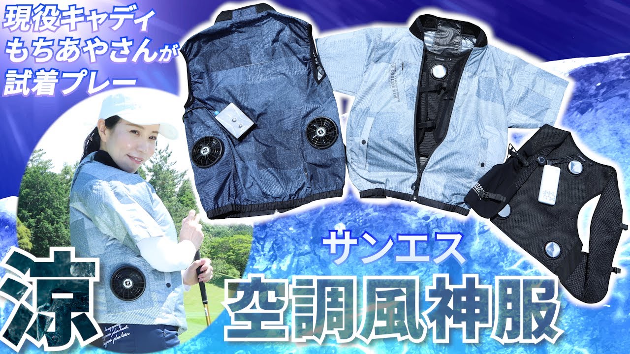 The perfect item for comfortable golfing in the height of summer