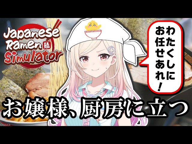 【Japanese