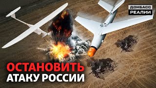 Украина и НАТО создают оружие против России | Донбасc Реалии
