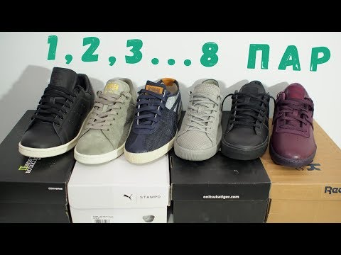Сравнение кед от разных брендов ч2
