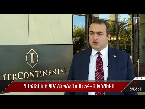 ჟენევის მოლაპარაკების 54-ე რაუნდი