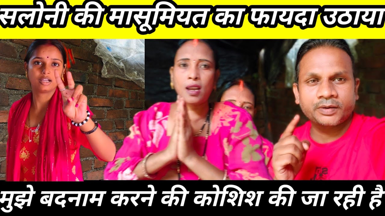 Sarita Madam को बदनाम मत करो | मैने कभी किसी का बुरा नहीं किया | अब भगवान करेंगे इंसाफ