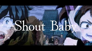 【MAD】僕のヒーローアカデミア Shout Baby cover