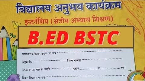 B.ED BSTC Internship Programme Dairy। How To Make School Internship Report File in B.ed - Part 1