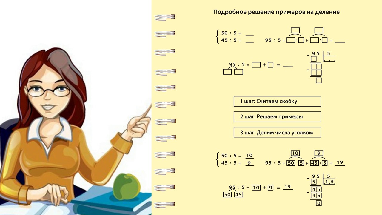 3 3 5 12 25 математика. Деление на двузначное число примеры. Уроки в 8 25. Математика примеры деления решать. Примеры на деление на 2 и 3.