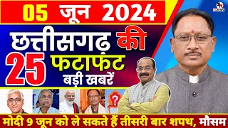 4 June 2024 ! Chhattisgarh Breaking News | छत्तीसगढ़ समाचार ! Cg Samachar Today, Cm Vishnu,Modi