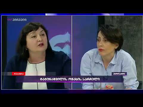 მე მაინც დამიჯერეთ! ეს არის ტყუილი, რომ მხოლოდ რუსეთის ბრალია ის, რაც მოგვივოდა - ადა მარშანია