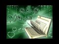 قراءة خاشعة للمقرىء الشاب عبد المومن قراءة خاشعة للمقرىء الشاب عبد المومن