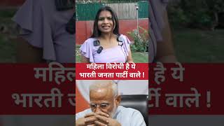 महिला विरोधी हैं BJP वाले!,|PmModi|Bjp|RahulGandhi|Congress|WomenReservationBill2026|