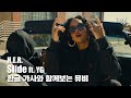 자막 By HIPHOPLE H E R YG Slide mp3