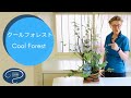クールフォレストデザイン   How to make tutorial step by step Cool Forest Design