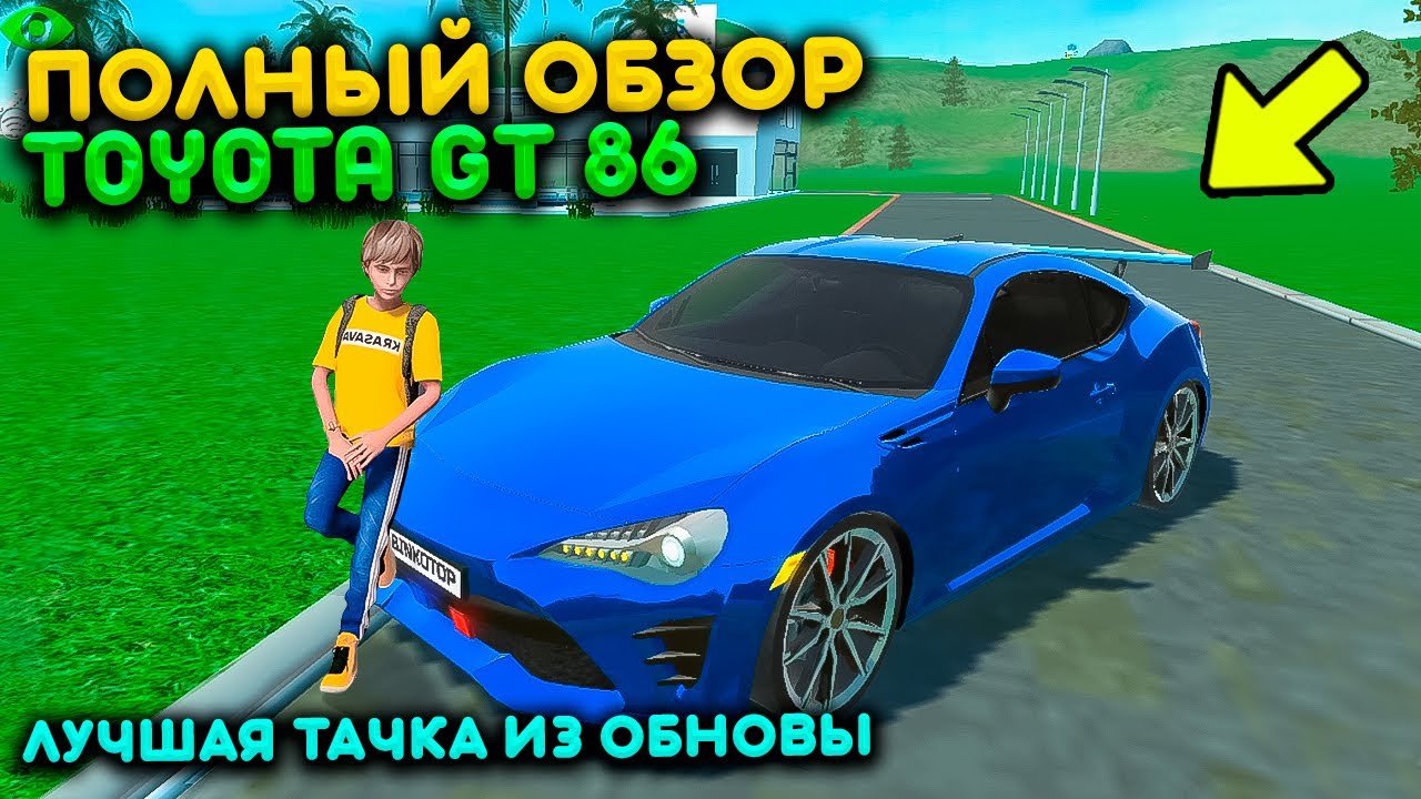 Обновление симулятор автомобиля 2