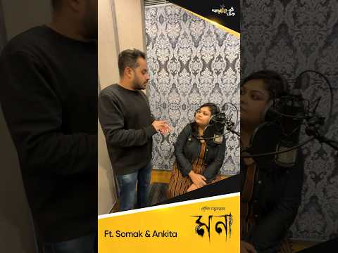 এই হল সেই ‘মনা’ নামের মেয়েটি! অঙ্কিতা দাস আবারও সুপারহিট! ্পোমীরেরঠেক