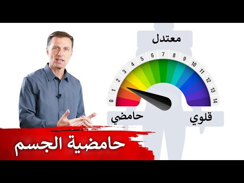 حموضة أو قلوية الجسم أيهما أفضل