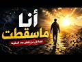 I Didnt Fall Velrix Official Lyric Video mp3