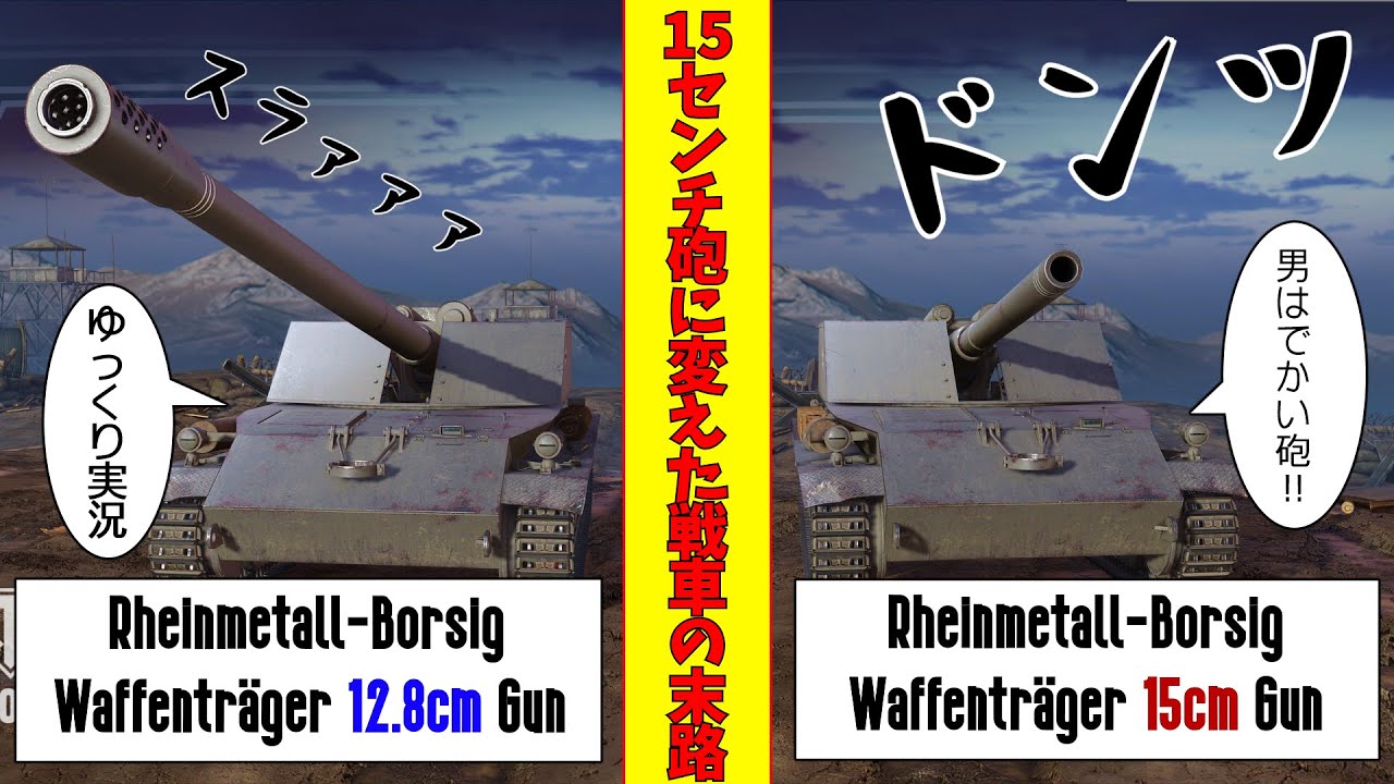 YUJIN レイガンクラッシュ重戦車