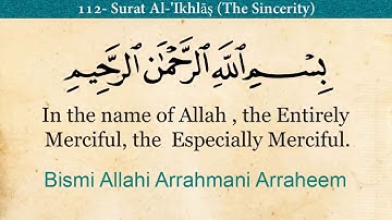 سورة الإخلاص مترجمة بالانجليزية