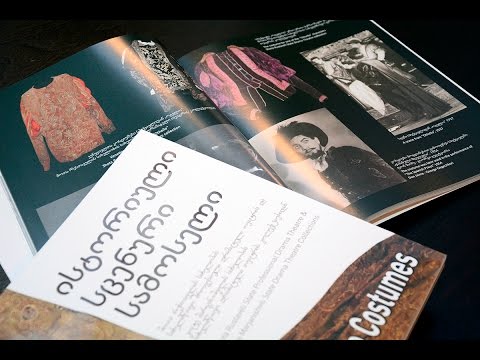 კრებულის „ისტორიული სცენური სამოსელი“ პრეზენტაცია