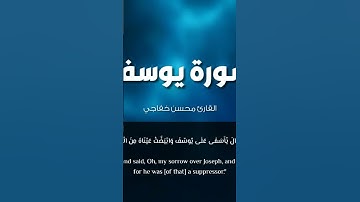 تلاوه هادئه | محسن خفاجي