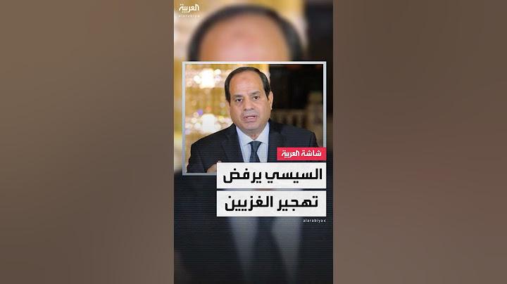السيسي يرفض تهجير الغزيين
