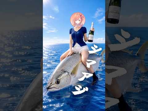 紅波マダイ -2鯛目-のレシピ: シマアジのカルパッチョでワインをキメる…！酒カスお姫様 #shorts