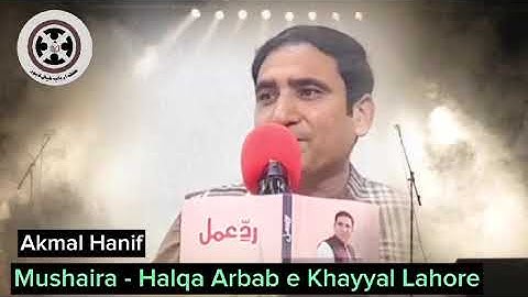 Akmal Hanif reciting his poetry at Halqa Arbab e Khayyal