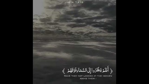 " أفلم ينظروا إلى السماء فوقهم كيف بنيناها وزيناها وما لها من فروج " #تلاوة_خاشعة #القرأن_الكريم