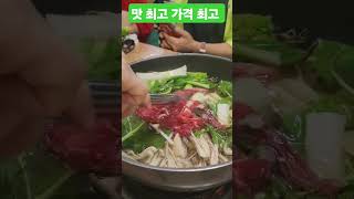 소와 야채의 만남  맛 최고 가격최고#신유#밥한번메어요#봉숭아학당 #행복힐링tv#착한소샤브샤브