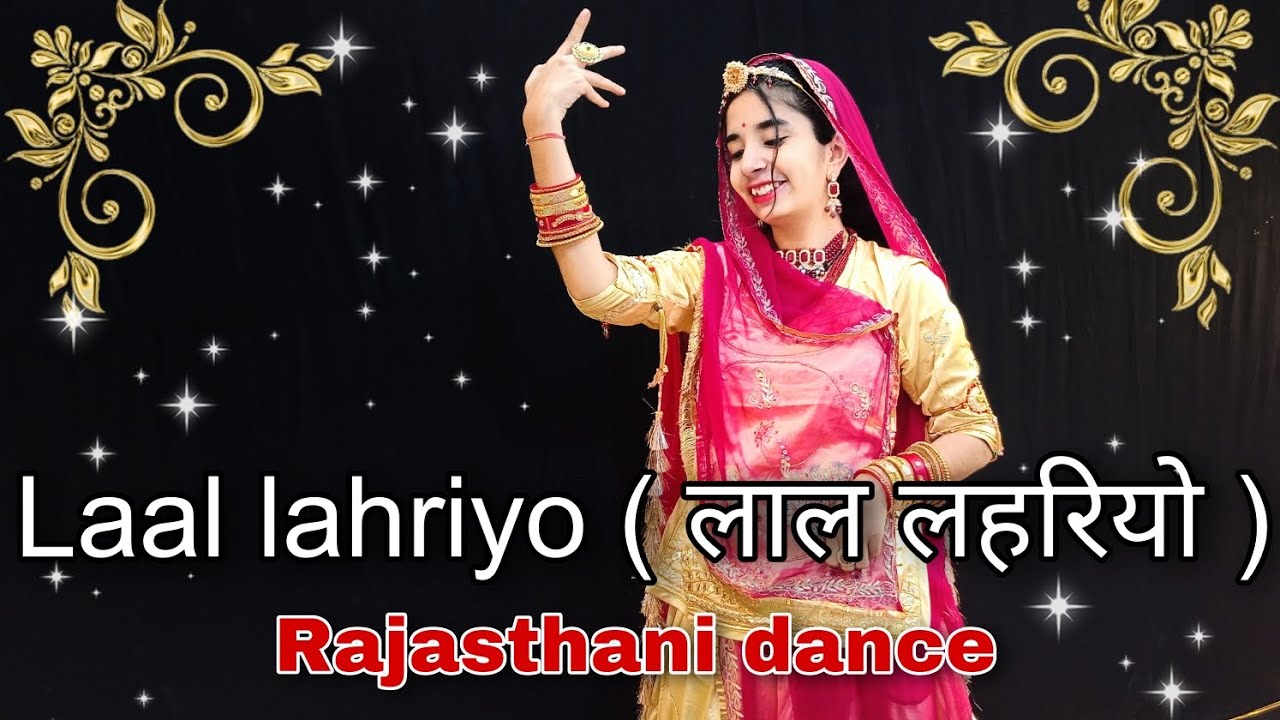  Laal lahriyo     dance  marwadi dance  rajputi baisa dance 