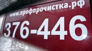 Прочистка канализации в частном доме. Калининград, 27.01.2016 Прочистка канализации в частном доме. Калининград, 27.01.2016