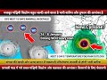 24 से 8 जनवरी 2024 मौसम | अगले 15 दिनों में बारिश, तापमान, कोहरे का पूर्वानुमान | जल्द ही मजबूत WD