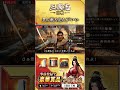 三国志 王戦 SNS広告その4【自撮りしながら戦闘】