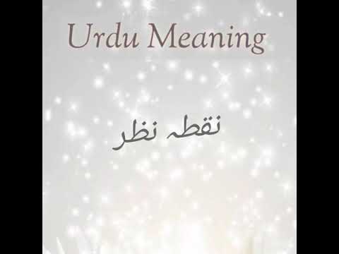 Perspective Meaning In Urdu And English Youtube
