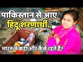 Majnu Ka Tila Delhi में पाकिस्तान से आये हिंदू बस्ती में कुछ इस तरह रहते हैं|| CAB||Majnu ka tilla||