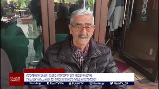 ΑΠΟΓΟΗΤΕΥΜΕΝΟΣ ΔΗΛΩΝΕΙ Ο ΣΑΒΒΑΣ ΧΑΤΖΗΓΕΩΡΓΙΟΥ ΠΑΛΑΙΜΑΧΟΣ ΠΟΔΟΣΦΑΙΡΙΣΤΗΣ