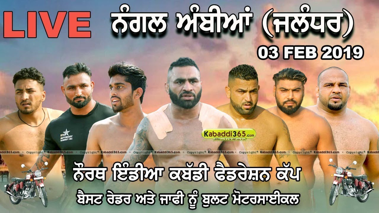 🔴 [Live] Nangal Ambian (Jalandhar) North India Kabaddi Federation Cup 03 Feb 2019