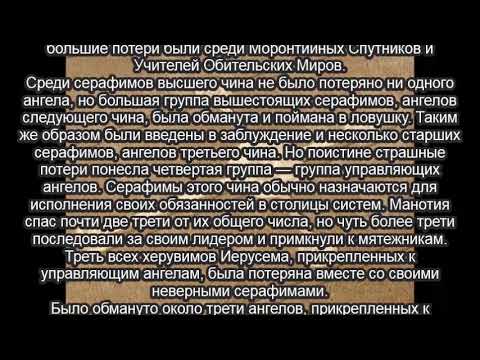 Поцелуи Падших Ангелов – Эротические Сцены