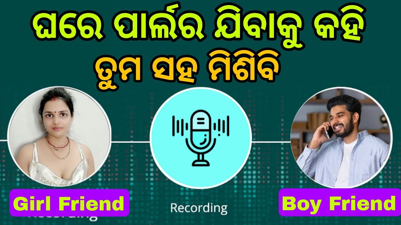 @odiaRealstory. Call Recording with Girl Friend