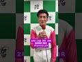 ２月１２日（木）勝利騎手インタビュー #競馬 #勝利騎手インタビュー #長田進仁 