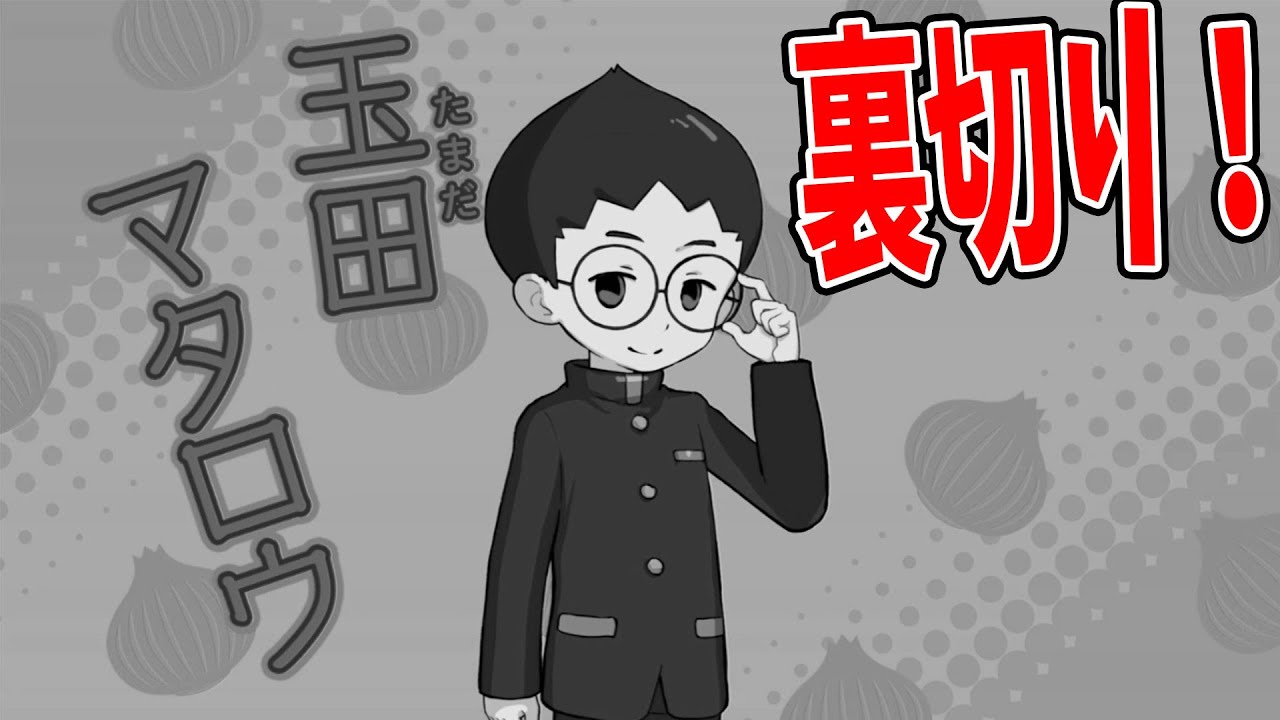 Tamada Mataro has turned against the aliens! [Yokai Academy Y
