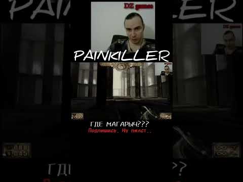 ЗАЖАЛ МАГАРЫЧ. ЖАДИНА. PAINKILLER: BLACK EDITION, ШУТЕР, СНОВА НОСТАЛЬГИЯ, СТАРЫЕ ИГРЫ #shorts