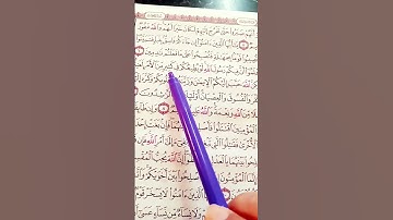 ياأيها الذين آمنوا ان جاءكم فاسق بنبأ فتبينوا.   سوره الحجرات فارس عباد #قرآن_كريم #اكسبلورهاشتاقات